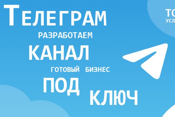 Кракен телеграм